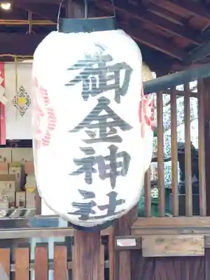 御金神社のその他建物
