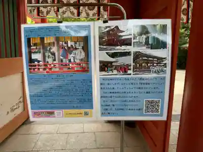 武蔵一宮氷川神社(埼玉県)