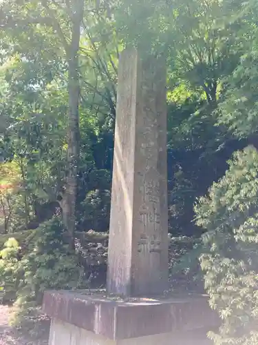  川上山若宮八幡宮(三重県)