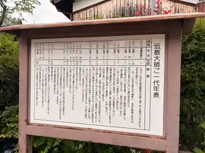 生源寺(滋賀県)