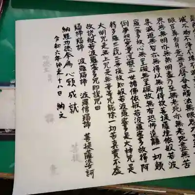 宝城坊(神奈川県)