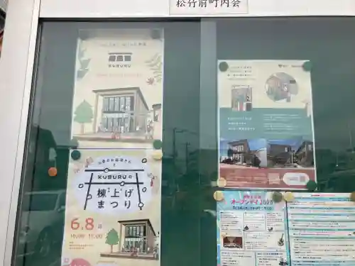 山蒼稲荷神社(神奈川県)