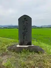 城川神社(新潟県)