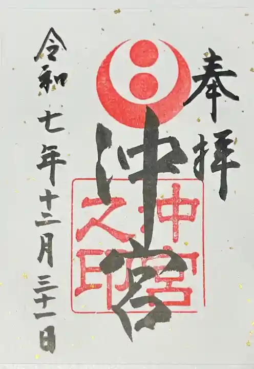 沖宮の{uncategorized: "未分類", other: "その他", undefined: "問題あり", building: "その他建物", grave: "お墓", sacred_gate: "鳥居", guardian: "狛犬", statue: "像", buddha: "仏像", history: "歴史", nature: "自然", garden: "庭園", animal: "動物", pagoda: "塔", temizu: "手水舎", mountain_gate: "山門・神門", sanctuary: "本殿・本堂", subordinate: "末社・摂社", art: "芸術", scenery: "景色", jizo: "地蔵", ema: "絵馬", goshuin: "御朱印", omikuji: "おみくじ", items: "授与品その他", amulet: "お守り", goshuincho: "御朱印帳", eats: "食事", festival: "お祭り", votive_dance: "神楽", shichigosan: "七五三参", wedding: "結婚式", experience: "体験その他", initially: "初詣", around: "周辺", anti_infection: "感染症対策"}