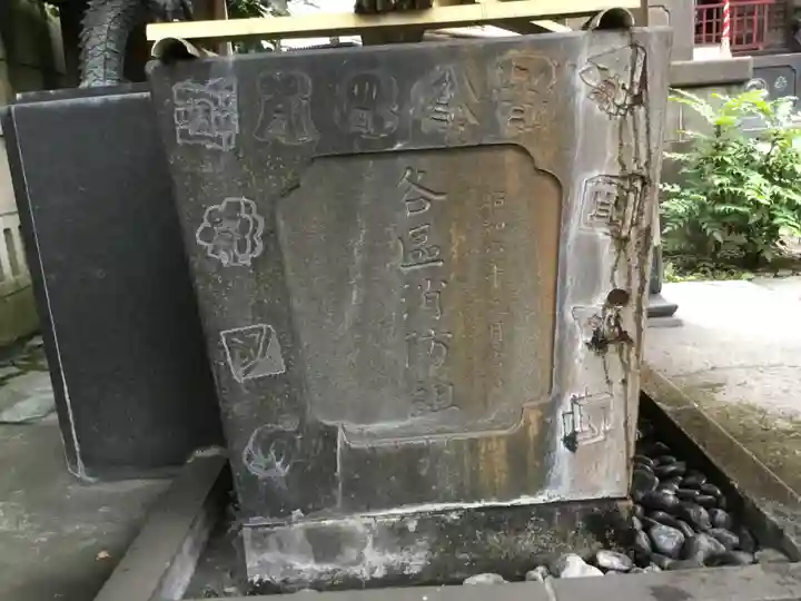 高山稲荷神社(旧鎮座地)の手水舎