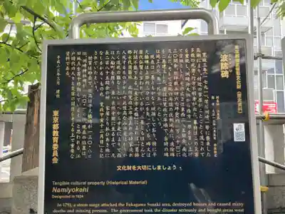 木場 洲﨑神社のその他建物