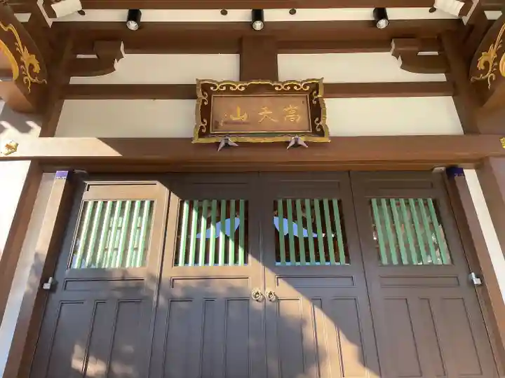 最勝寺(東京都)