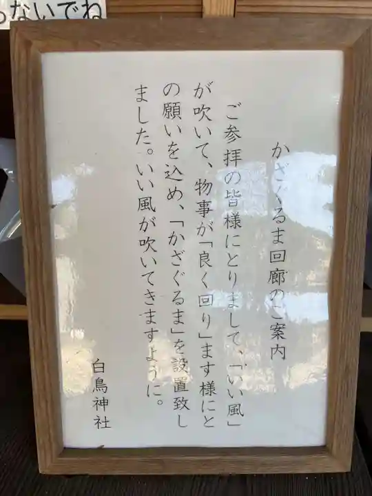 白鳥神社(香川県)