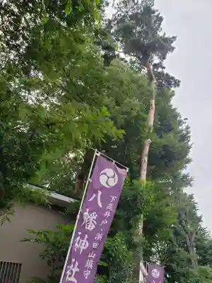 下高井戸八幡神社のその他建物