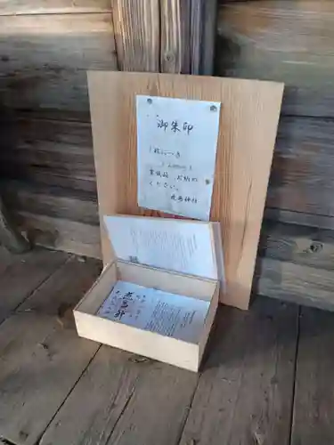 鹿島神社(栃木県)