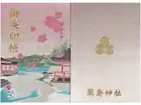 厳島神社の御朱印帳