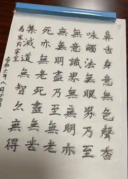 正眼寺(愛知県)