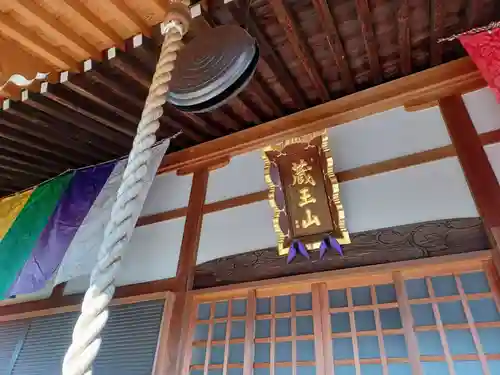 常泉寺の本殿