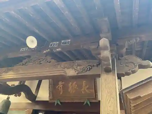 長根寺のその他建物