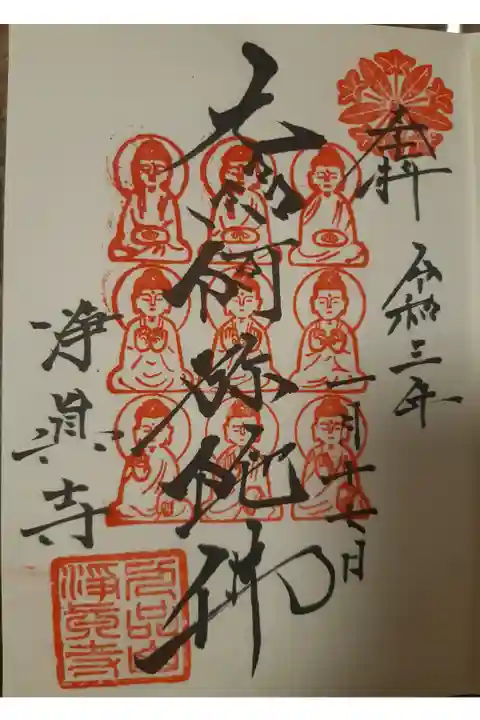 書き入れしていただきました。