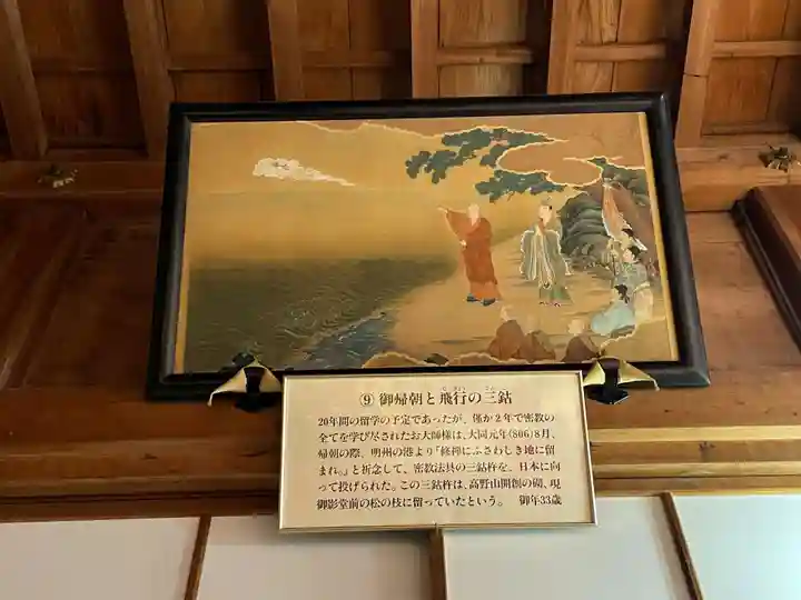 高野山大師教会(和歌山県)