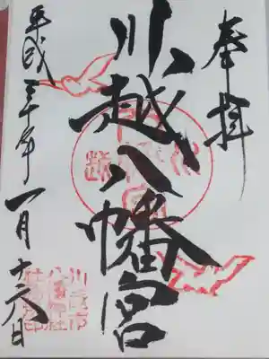 ＜御朱印＞