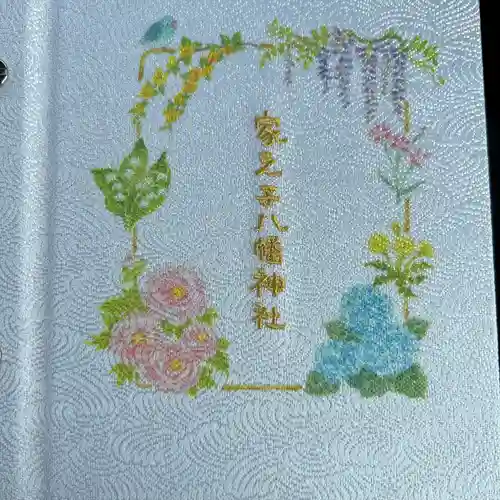 八幡神社(千葉県)