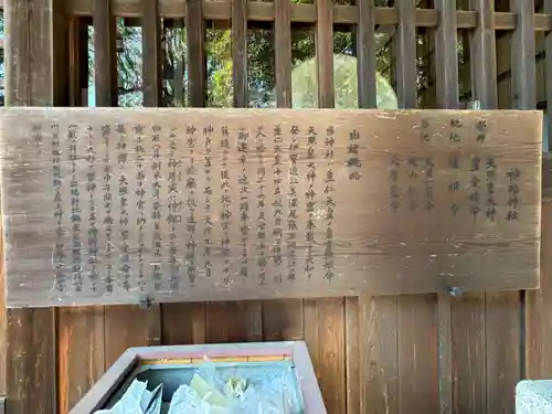 神館神社の歴史