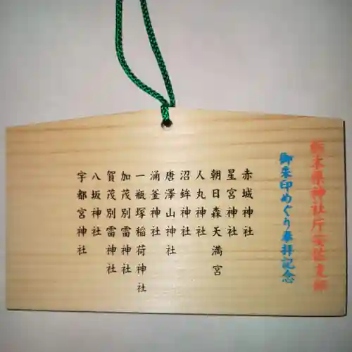 唐澤山神社のその他建物