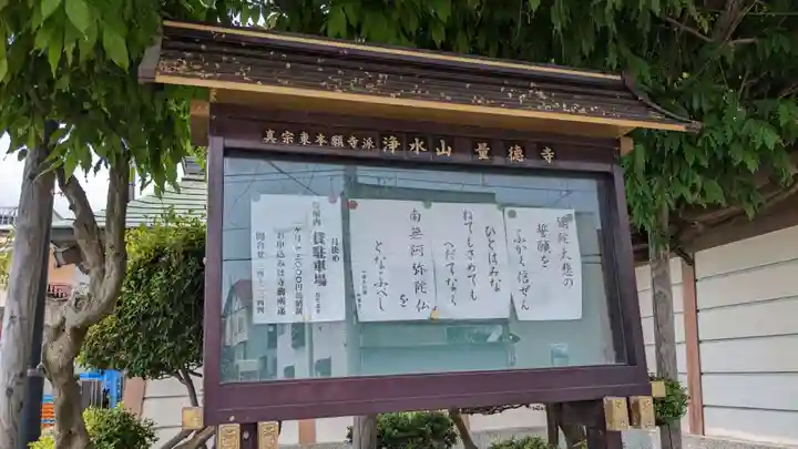 量徳寺のその他建物