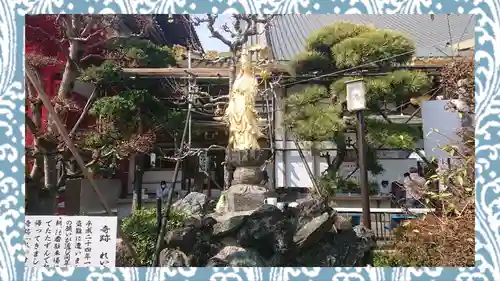 惣宗寺(栃木県)