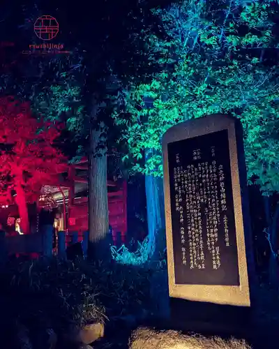 立志神社(滋賀県)