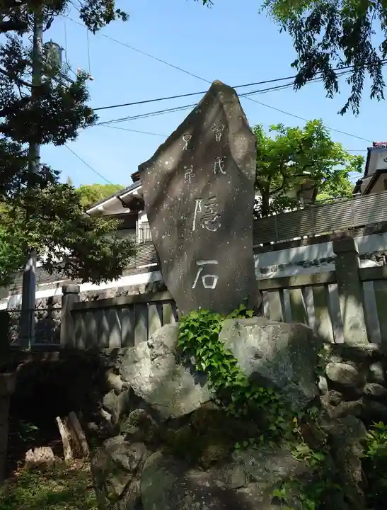 菅原神社(神奈川県)