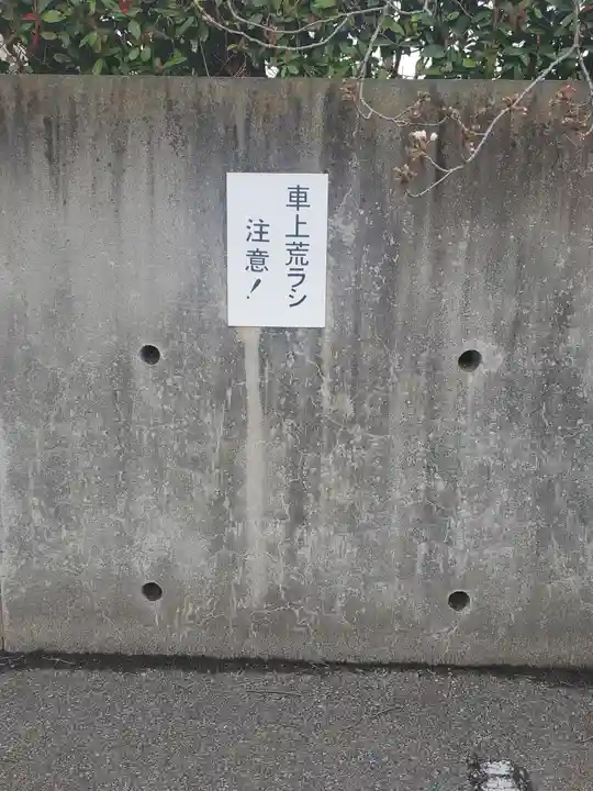 高源寺のその他建物