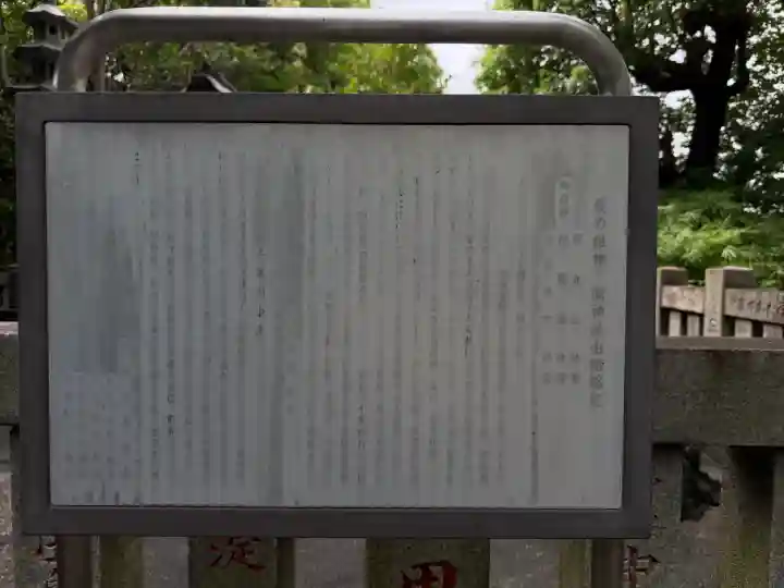 王子神社(東京都)