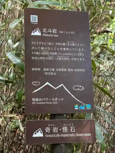 筑波山神社 女体山御本殿(茨城県)