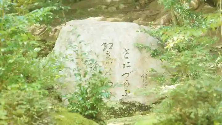 詩仙堂(丈山寺)(京都府)