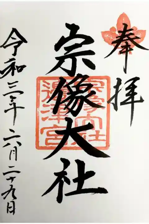 直書きで頂きました