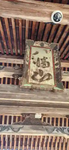 円蔵院八幡寺(福島県)