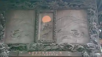 忍　諏訪神社・東照宮　の芸術