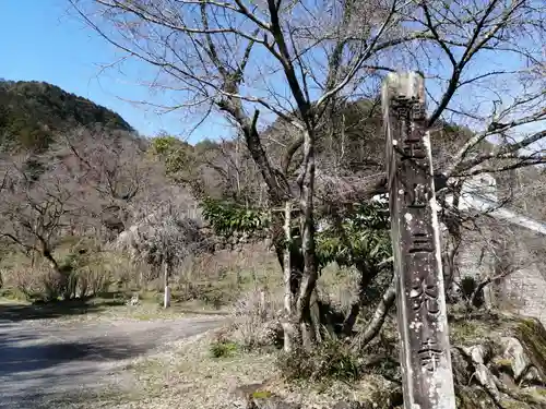 三光寺のその他建物