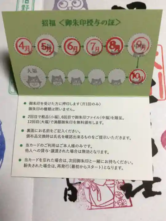 中野沼袋氷川神社(東京都)