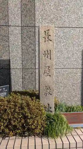 天照神社(京都府)