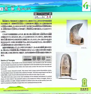 西琳寺(大阪府)