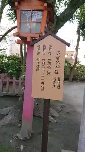 住吉神社のその他建物