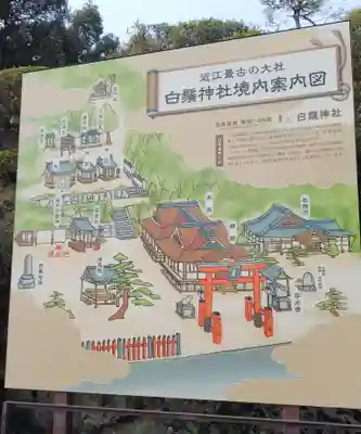 白鬚神社のその他建物