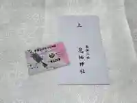 息栖神社の{uncategorized: "未分類", other: "その他", undefined: "問題あり", building: "その他建物", grave: "お墓", sacred_gate: "鳥居", guardian: "狛犬", statue: "像", buddha: "仏像", history: "歴史", nature: "自然", garden: "庭園", animal: "動物", pagoda: "塔", temizu: "手水舎", mountain_gate: "山門・神門", sanctuary: "本殿・本堂", subordinate: "末社・摂社", art: "芸術", scenery: "景色", jizo: "地蔵", ema: "絵馬", goshuin: "御朱印", omikuji: "おみくじ", items: "授与品その他", amulet: "お守り", goshuincho: "御朱印帳", eats: "食事", festival: "お祭り", votive_dance: "神楽", shichigosan: "七五三参", wedding: "結婚式", experience: "体験その他", initially: "初詣", around: "周辺", anti_infection: "感染症対策"}