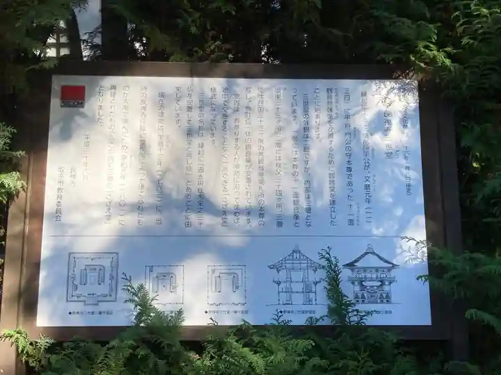 長禅寺(茨城県)