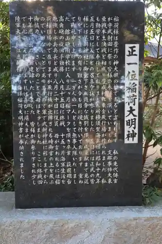 武射神社(千葉県)