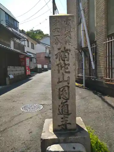 円通寺のその他建物