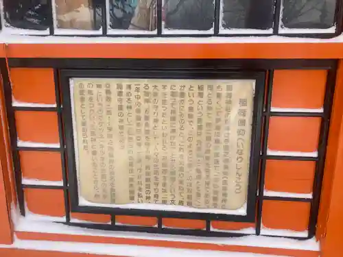 函館八幡宮の歴史