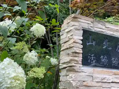 円通寺のその他建物