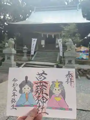 草薙神社(静岡県)