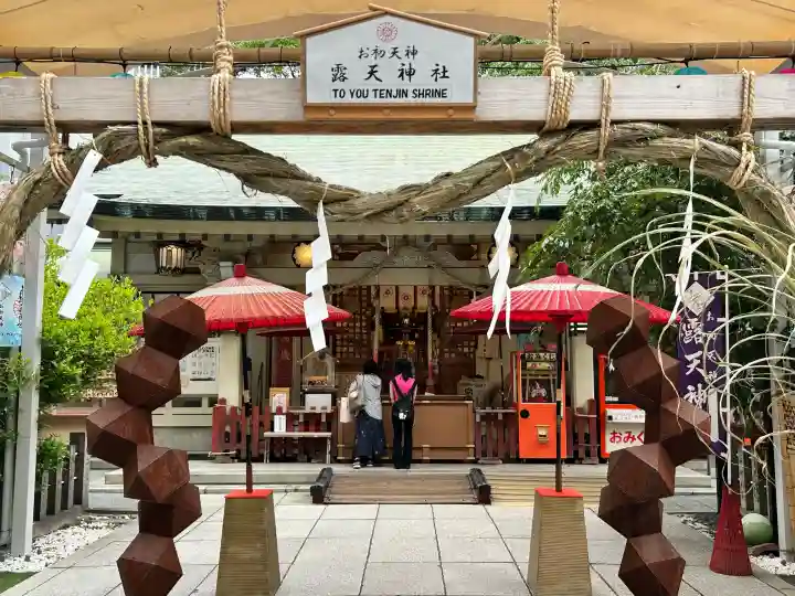 露天神社(お初天神)(大阪府)