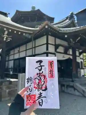 鶴満寺の御朱印